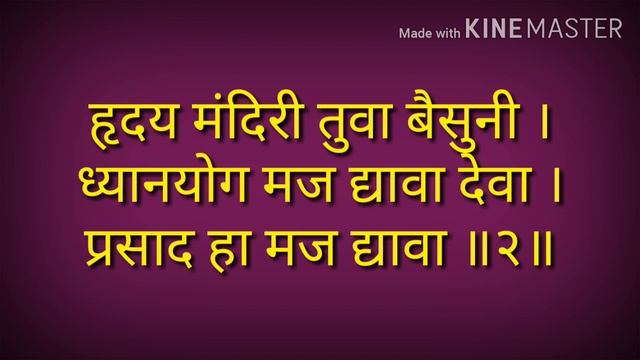 prasad aarti marathi | प्रसाद आरती मराठी | आरत्या संपल्यावर प्रसाद वाटताना म्हणायला प्रसादाची आरती смотреть онлайн