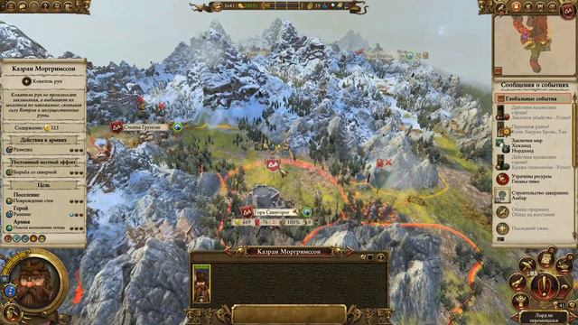 Total War WARHAMMER II. Смертные Империи. Гномы. Легенда. Унгрим Железный Кулак. Часть 5. смотреть онлайн