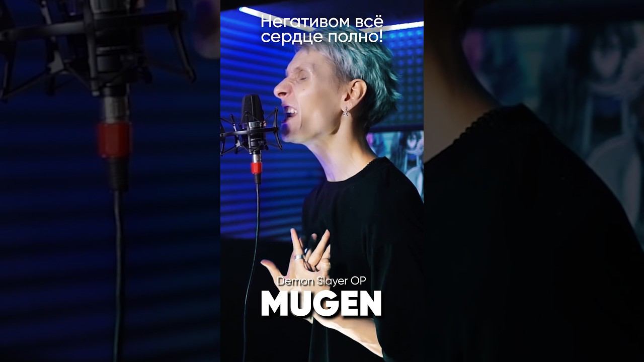 Demon Slayer OP 5 на русском #anime #аниме #клинокрассикающийдемонов #demonslayer #mugen смотреть онлайн