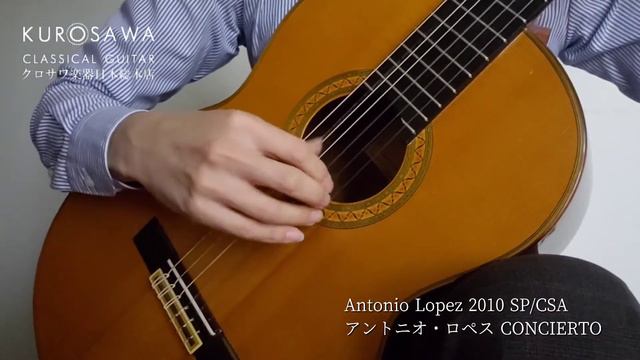 ANTONIO LOPEZ アントニオ・ロペス コンシェルト Concierto 2010年製【クロサワ楽器日本総本店２F　サンプル試奏動画】 смотреть онлайн