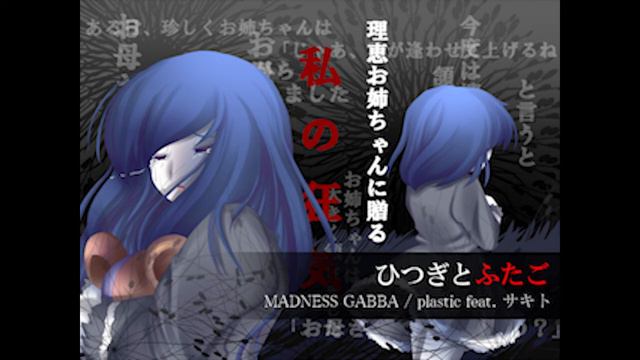 Hitsugi To Futago 1.25x