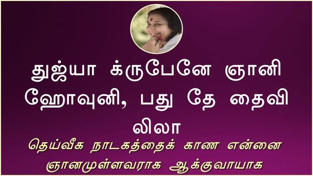 Namostute - Tamil Lyrics With Meaning смотреть онлайн