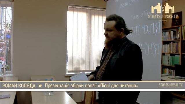 STV. Роман Коляда. Презентація збірки поезії "Піcні для читання" смотреть онлайн