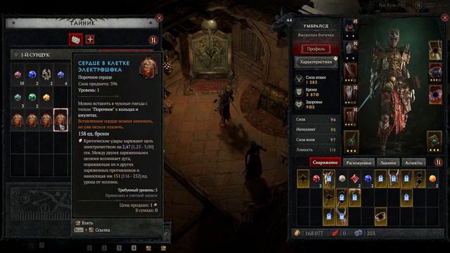 Diablo IV страница 27 (Сезон 1ый, Кошмар и 50ый уровень ) смотреть онлайн