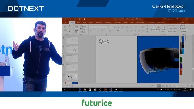 Михаил Самарин — Xbox One и HoloLens, платформы для .Net разработчиков смотреть онлайн