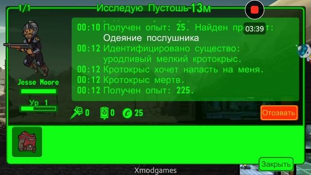 Стимулятор♤ [Fallout Shelter] 3# смотреть онлайн