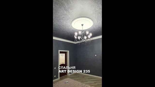 Живые интерьеры. Жидкие обои в интерьере | SILK PLASTER #shorts смотреть онлайн