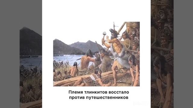 Первая русская кругосветная экспедиция смотреть онлайн