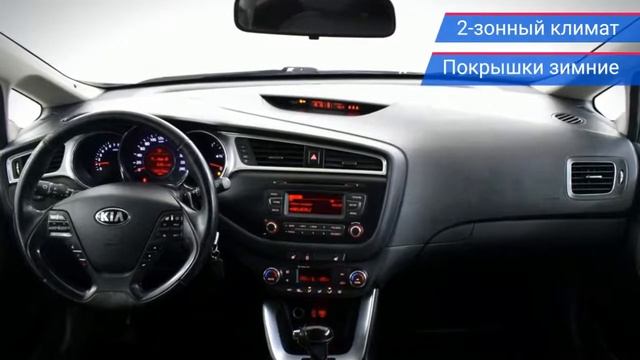 Kia Ceed с пробегом 2017 смотреть онлайн