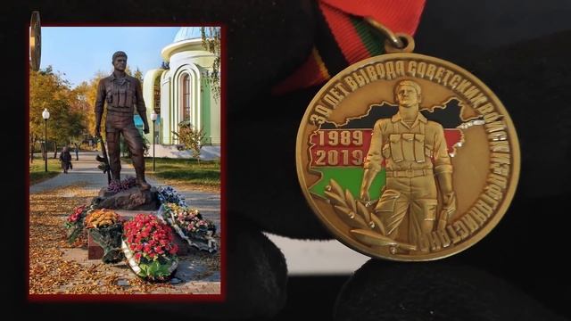 30 лет Вывода Советских Войск из Афганистана. Памятные Медали и Знаки. смотреть онлайн