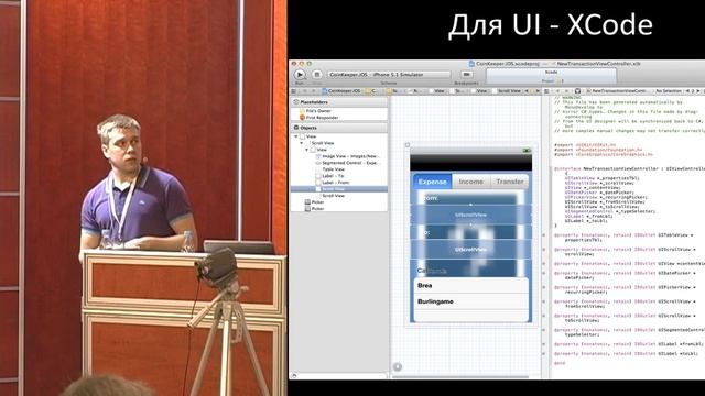 Разработка мобильных приложений для IOS и Android на Csharp