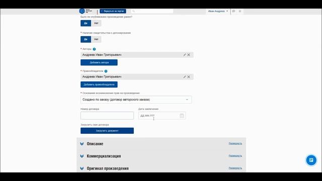 Депонирование произведения искусства https://edrid.ru/ смотреть онлайн