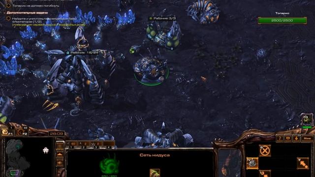 Последний Тенебрал [Shadow Of The Past] ● StarCraft 2