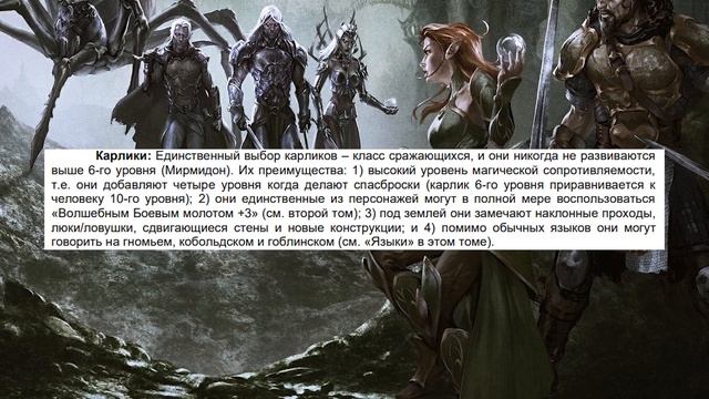 Обзор самой первой редакции DnD || Dungeons & Dragons смотреть онлайн