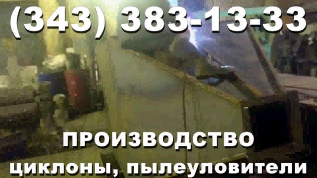 Циклоны РИСИ, мокрые пылеуловители КМП, ПВМСА по низким ценам смотреть онлайн