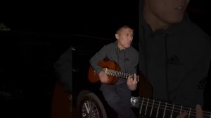 Милашка... на гитаре