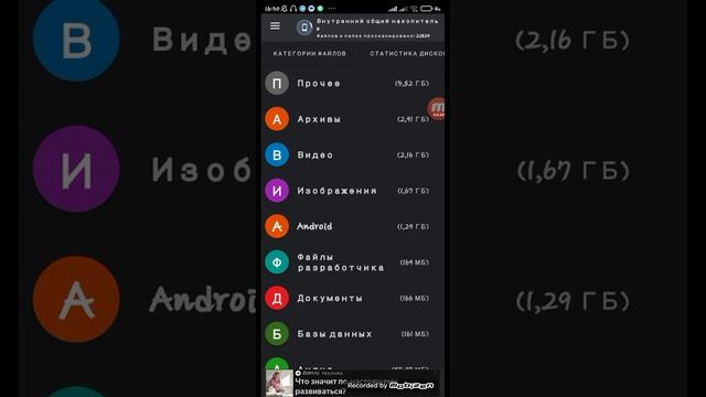как почистить телефон от мусора или как почистить память на телефоне смотреть онлайн