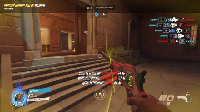Момент игрока Moshpit в Overwatch (МАККРИ) смотреть онлайн
