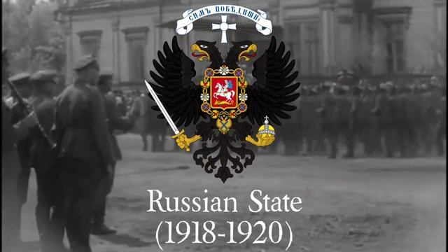 "Марш Сибирских Стрелков"/"March of Siberian Riflemen" Russian White Army March (Instrumental) смотреть онлайн