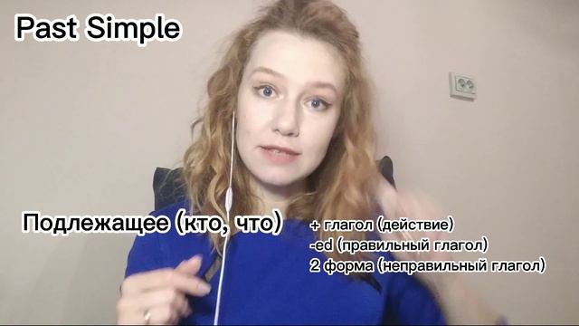 Present Perfect vs Past Simple сравнение времен. смотреть онлайн