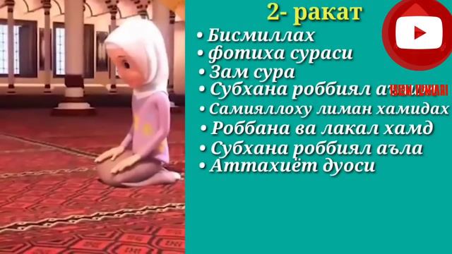 АСР НАМОЗИ (аёллар учун) ASR NAMOZI ayollar uchun смотреть онлайн