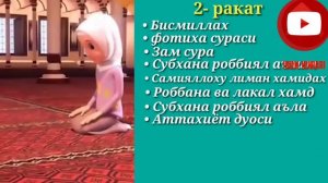 АСР НАМОЗИ (аёллар учун) ASR NAMOZI ayollar uchun