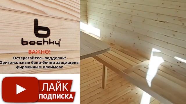 Баня бочка от bochky. Баня Овал 4 х 4,5 на Кавказе. смотреть онлайн
