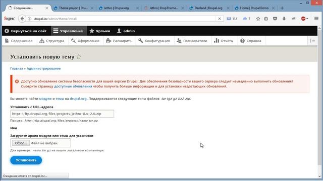 Урок 6 Drupal Шаблоны Как устанавливать шаблон смотреть онлайн