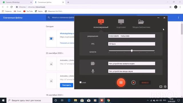 как скачать ватсап на windows 10 смотреть онлайн