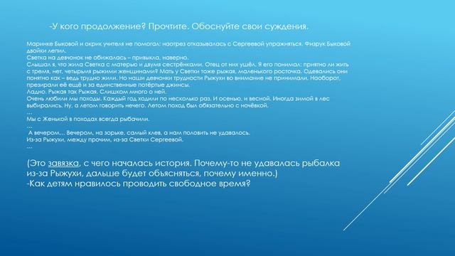 Развитие критического мышления на уроках литературы смотреть онлайн