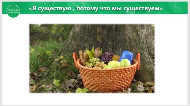 4 класс Мой коллектив Самопознание смотреть онлайн