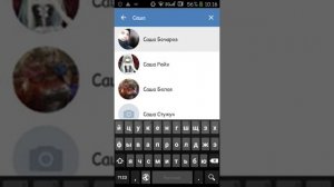 Как написать сообщение самому себе вк на Android