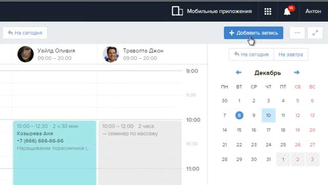 Ведение записей в Web-версии сервиса смотреть онлайн
