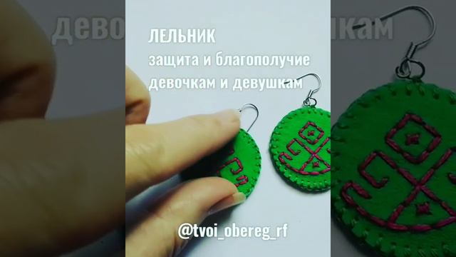 ЛЕЛЬНИК смотреть онлайн