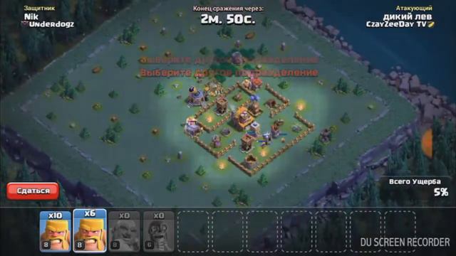 Поставил прокачивать дом строителя на 5 уровень  Clash Of Clans
