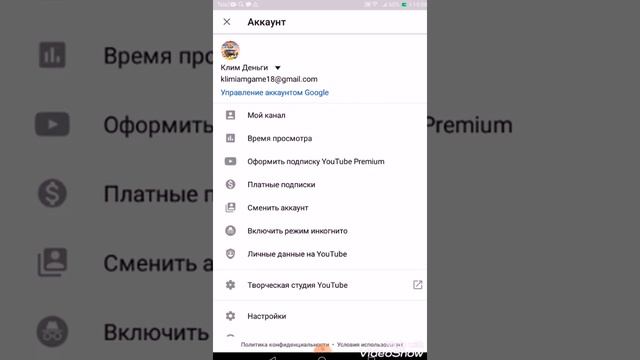 Как узнать ваше время просмотра на YouTube с телефона. Обучалка 12. смотреть онлайн