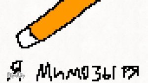 Мимозыря: вторая версия клипа.?