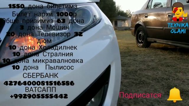 1 Розыгрышка старт бердик СБЕРБАНК 4276400081516586 ВАТСАП +992905555442 смотреть онлайн