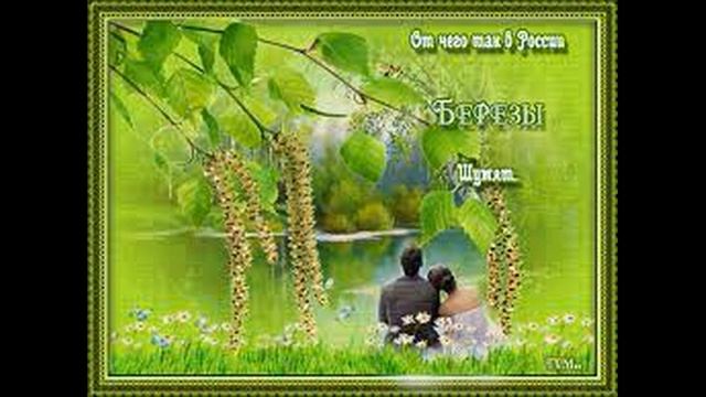 438# "Берёзы" смотреть онлайн