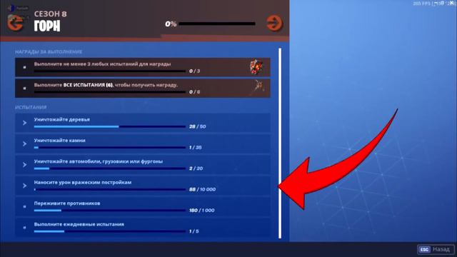 💢ГАЙД | ИСПЫТАНИЯ ГОРНА ФОРТНАЙТ | FORTNITE | ForiSoN💢 смотреть онлайн