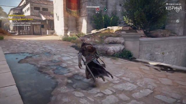 Assassins Creed Origins - Часть 16 (Гарнизон) смотреть онлайн