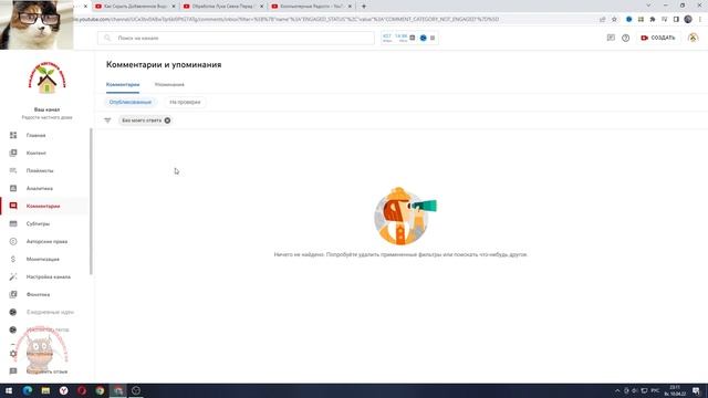 Как Удалить Комментарий в Ютубе смотреть онлайн