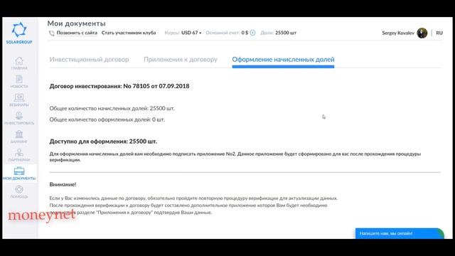 ✅#SOLARGROUP ✅ КАК ВЗЯТЬ РАССРОЧКУ В SOLARGROUP КОЛЕСО ДУЮНОВА смотреть онлайн