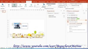 Как в PowerPoint сделать переворачивающуюся карточку.