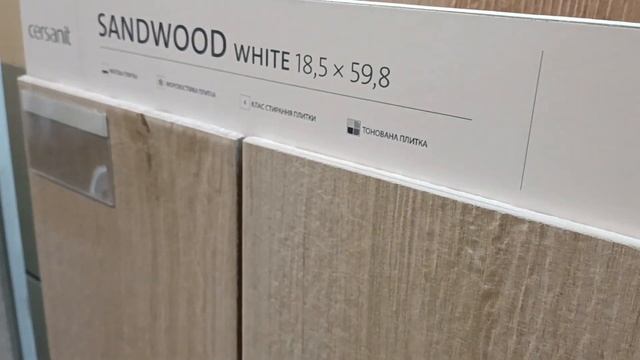 Cersanit SANDWOOD White