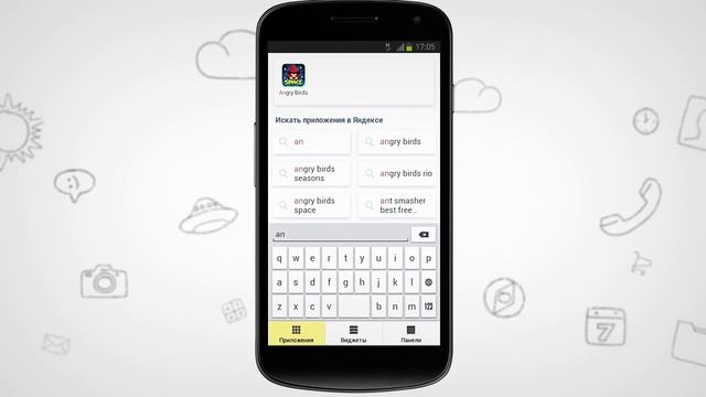 Новый Яндекс.Shell для Android - интерфейс для смартфонов смотреть онлайн