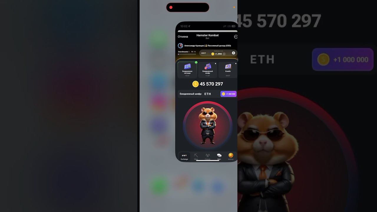 Ежедневный шифр и азбука Морзе в Hamster Kombat: все новые коды и секреты в Хомяке 29 июня 2024 смотреть онлайн