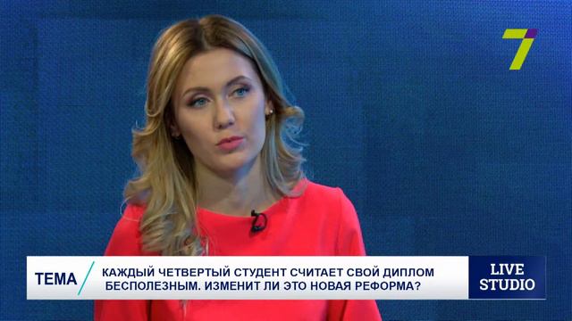 Каждый четвертый студент считает свой диплом бесполезным. Изменит ли это новая реформа? смотреть онлайн