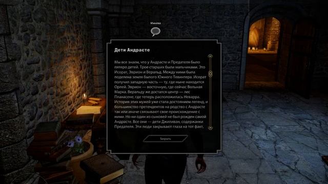 Dragon age: Инквизиция №2 (Возрождение Инквизиции) смотреть онлайн