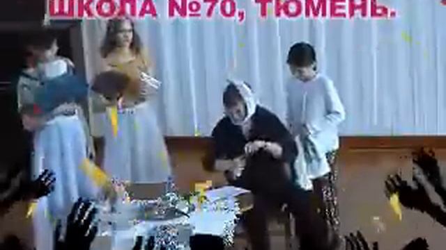 Театральный фестиваль, Школа №70, Тюмень. смотреть онлайн